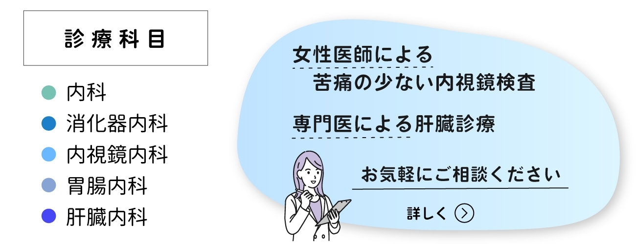 診療案内