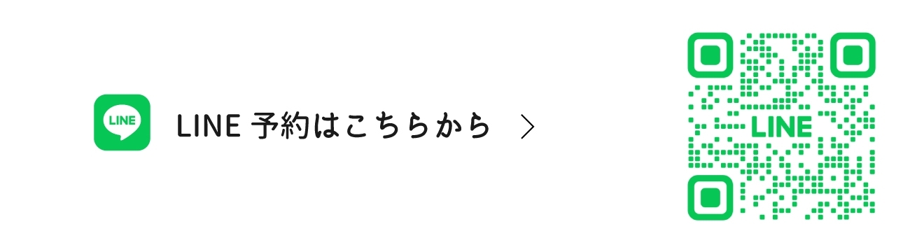 LINE予約