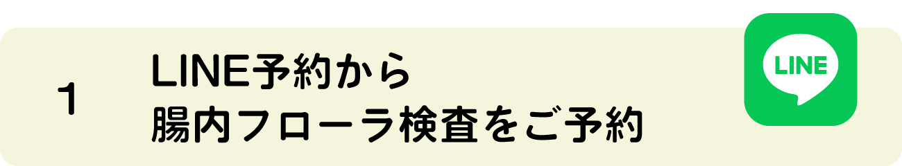 検査の流れ1